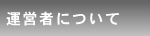 ^c҂ɂ